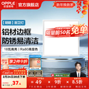 欧普照明（OPPLE）led铝扣板灯 集成吊顶面板灯厨卫灯天花板格栅平板灯嵌入式平板灯 明朗珍珠白【30*30 | 18瓦】防锈铝边 三年质保