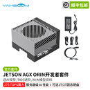 亚博智能NVIDIA英伟达JETSON AGX Orin 64GB开发板套件核心板Xavier NX Developer Kit AGX Orin 64GB 官方套件 2TB固态硬盘