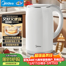 美的（Midea）电热水壶养生母婴级316L内胆双层无缝一体家用烧水壶1.7L大容量自动智能断电泡茶 SH17M301PRO