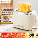 小熊（Bear）面包机 烤面包片机烤吐司机多士炉家用全自动早餐机三明治2片轻食机50s速烤DSL-N02C5