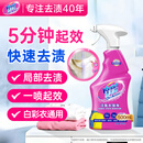 渍无踪（Vanish）活氧衣领净 去黄去污去渍衬衫领洁净衣领发黄预洗喷雾500ml