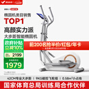 麦瑞克（MERACH）椭圆机家用智能椭圆仪太空漫步爬楼踏步机健身运动器材凌波L3 42CM大步距-自发电-全智能调阻力