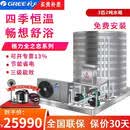 格力（GREE）商用空气能热水器变频家用供水空气源热泵中央热水集成一体机酒店民宿工地工厂学校宿舍220V 热水湾3匹2吨(20-40人)