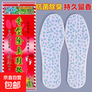 包邮正品香草除臭透气吸汗男女士通用不臭脚春夏香型防臭鞋垫香薰 【40双】温和中草药除臭 36
