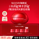 SK-II大红瓶大眼眼霜15g淡化细纹祛眼袋化妆护肤品全套礼盒sk2生日礼物