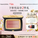 毛戈平云纱悦色渐变腮红801玉兰簌4g胭脂38女神节礼物送女友