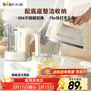 小熊（Bear）打蛋器 家用电动打蛋机带底座 迷你奶油打发器烘焙手持304不锈钢自动搅蛋器搅拌器打泡器DDQ-J02L1