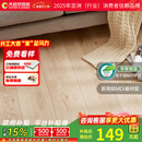 大自然（Nature）强化复合地板国标ENF E0零醛智造环保耐磨家用地暖 包安装送辅料 森爱系列一室清雅11mm