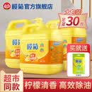 榄菊洗洁精大桶家用商用餐饮果蔬清洗剂洗涤灵洗碗液食品用10斤 三瓶