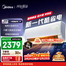 美的空调 酷省电二代 大1.5匹新一级能效变频冷暖 纯铜管 2026款空调卧室挂机国家补贴KFR-35GW/KS2