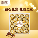 费列罗 榛果威化巧克力制品 24粒300g 零食 伴手礼 糖果 三八节女神礼物