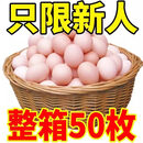 农家鸡蛋林下散养50枚鲜柴鸡蛋正宗土鸡蛋 10枚正宗虫草蛋 优选装