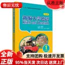 【京仓直营秒开发票】新编大学德语1 学生用书（第三版）