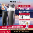 Ulike 【38抢先购】Pro10S蓝宝石冰点刮毛刀剃毛器脱毛仪男士脱毛美容仪生日送女友