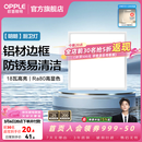 欧普照明（OPPLE）铝扣板灯集成吊顶面板灯led厨卫灯天花板格栅平板灯嵌入式平板灯 明朗珍珠白【30*30 | 18瓦】防锈铝边 三年质保