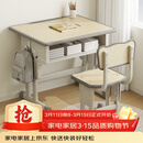 树浩儿童学习桌椅套装调节升降小学生家用课桌学校同款多功能写字书桌