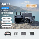 大疆 DJI Air 3S 畅飞三电套装(带屏遥控器)双摄旗舰旅拍无人机高清专业全向主动避障航拍 轻型无人机