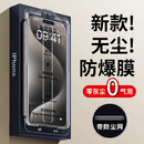 JIANZHI二手适用苹果16promax钢化膜15防窥膜13抗蓝光14plus手机膜12磨砂11XR 软盒除尘仓-高清 99新 苹果16promax