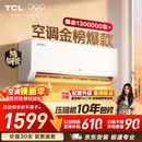 TCL空调京东联名真省电SE大1.5匹新一级能效变频纯铜管挂机冷暖壁挂式卧室KFR-35GW/JD21+B1国家补贴