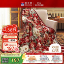 富安娜家纺加厚毛毯 秋冬保暖毯子 双人盖毯被 保暖冬天双层云毯 1.8*2m