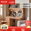 源氏木语实木书桌书架一体中古樱桃木多功能办公桌电脑桌书房桌子 【6】1.4米书桌+上架+公牛电轨