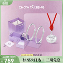 周大生【生日礼物】宝宝银手镯婴儿长命锁足银新生儿套装见面礼满月周岁