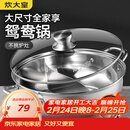 炊大皇 鸳鸯火锅30cm 304不锈钢 易洁火锅盆汤锅电磁炉通用 4-6人