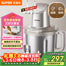 苏泊尔（SUPOR）绞肉机家用 绞馅机电动多功能料理机婴儿辅食机碎肉搅肉机饺子肉馅蒜蓉机 JR71S-G400