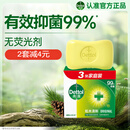 滴露（Dettol）香皂松木115g*3块 男士香皂女士肥皂洗澡洗手沐浴抑菌多用皂 