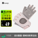 Keep 健身手套男女运动骑行引体向上单杠训练撸铁壶铃防滑运动手套