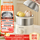 九阳（Joyoung）蒸蛋器 煮蛋器 定时 自动断电安心用 小型316L不锈钢多功能 双层蒸煮鸡蛋早餐神器ZD14-GE330