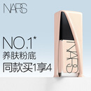NARS【官方正品】超方瓶粉底液L1.5 30ml持妆不卡粉干皮女神节礼物