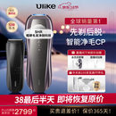 Ulike 【三八节礼物】Pro10S蓝宝石冰点刮毛刀剃毛器脱毛仪男士脱毛美容仪生日礼物送女友