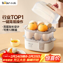 小熊（Bear）蒸蛋器 煮蛋器 家用多功能一体机 一键操作蒸鸡蛋羹神器 小型一人用 单双层一体机ZDQ-D12R3