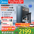 美的（Midea）【星河长效版】家用净水机星河系列1200G PRO 6年长效陶氏RO  0阻垢剂反渗透直饮净水器厨下式净饮