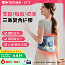 SKG医用护腰带Q3腰椎间盘突出腰肌劳损腰部支撑腰托久站坐妇女节礼物