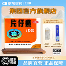 [片仔癀（PZH）]片仔癀 3g*1粒 1盒装 OTC版 漳州片仔癀国药准字含牛黄麝香官方旗舰 顺丰发货