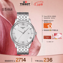 天梭（TISSOT）手表 俊雅系列男表 瑞士石英男士钢带腕表商务表生日礼物