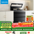 美的出品 华凌【WD26P】集成灶一体式 26风量油烟机 智能调档 二星消毒柜 电热洗自清洁 家用灶具