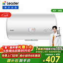 海尔出品统帅40升电热水器京东自营上门安装 2200W节能速热国家补贴15%一级能效家用储水式LEC4001H-X5