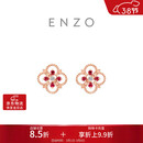 周大福ENZO 茜茜公主系列18K金红宝石耳钉 EZV5194生日礼物