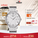 天梭（TISSOT）手表 俊雅系列男表 瑞士石英男士钢带腕表商务表生日礼物