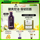 吕（Ryo）紫吕洗发水400ml 控油蓬松强韧防断发洗发膏【黑色星期五】