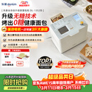 东菱（Donlim）家用全自动无糖面包机大容量智能双撒大功率无糖轻享可预约多功能面包机和面机冰淇淋机DL-1352白