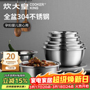 炊大皇 不锈钢盆筛五件套304钢加大加厚洗菜盆沥水和面盆沙拉拌菜调料盆