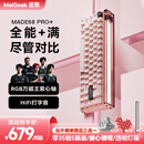 MelGeek蜜氪 MADE68PRO+磁轴键盘小蜜蜂68ULTRA万磁王TTC轴电竞游戏无畏契约客制化机械键盘 3月23号前发货MADE68PRO+粉光-紫心轴