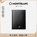 MONTBLANC万宝龙大班系列4个信用卡袋钱包/钱夹11987新年礼物