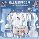 迪士尼（Disney）婴儿衣服0-6个月新生儿礼盒宝宝满月百岁见面礼纯棉a类待产包用品 【四季款礼盒装】欢乐米奇26件 66cm 【建议3-6个月】