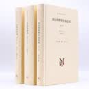  存在主义三部曲 新版精装全3册 尼采 查拉图斯特拉如是说 海德格尔 存在与时间 萨特 存在与虚无 西方哲学经典 三联书店