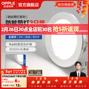 欧普照明（OPPLE）3只装三档调色led全铝筒灯超薄筒灯客厅吊顶天花灯过道嵌入式洞灯 【高显防眩-铝材】3W/白光/银【3只】